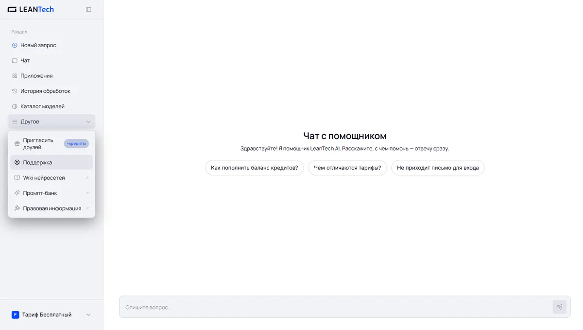 Чат Gamma AI без VPN